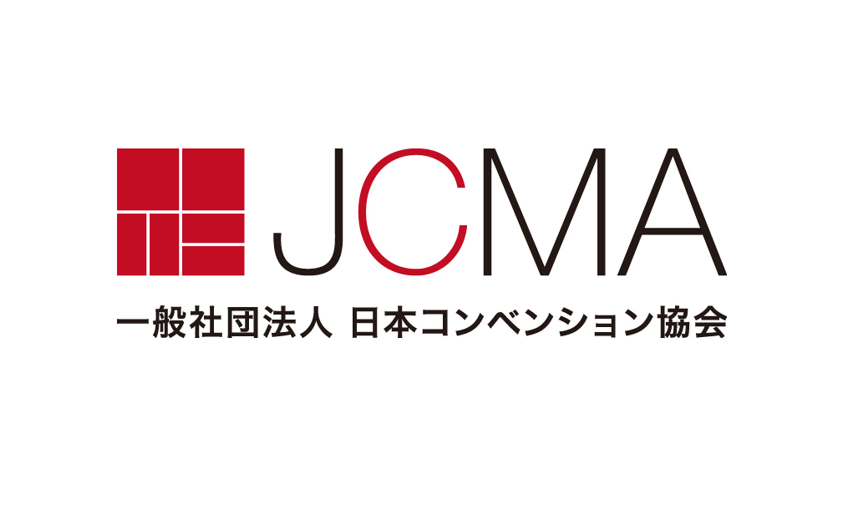 日本コンベンション協会（JCMA）「新型コロナウイルス感染症禍におけるMICE開催のためのガイドライン　第6版（改訂版）」