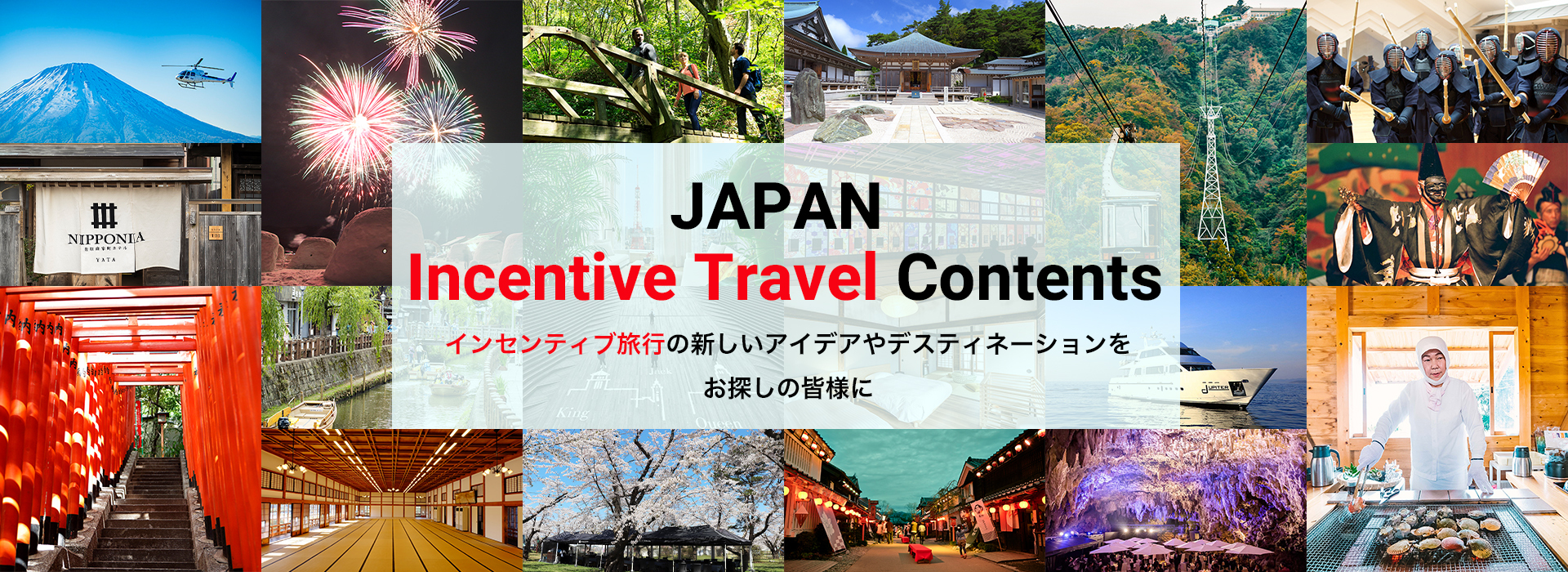 Japan Incentive Contents